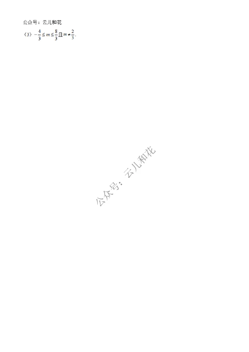 辽宁省大连市第八中学2024-2025学年高一上学期12月月考试题数学Word版含答案_2024-2025高一（7-7月题库）_2024年12月试卷_1227辽宁省大连市第八中学2024-2025学年高一上学期12月月考