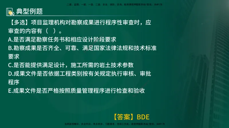 25年《质量控制（土建）》第4章（在线版）_监理工程师_2025监理工程师_2025年监理工程师SVIP_2025年监理土建控制SVIP_02-基础精讲✿高端面授✿深度强化