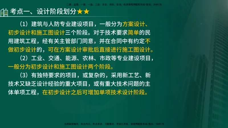 25年《质量控制（土建）》第4章（在线版）_监理工程师_2025监理工程师_2025年监理工程师SVIP_2025年监理土建控制SVIP_02-基础精讲✿高端面授✿深度强化