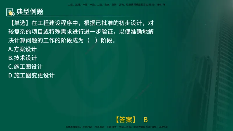 25年《质量控制（土建）》第4章（在线版）_监理工程师_2025监理工程师_2025年监理工程师SVIP_2025年监理土建控制SVIP_02-基础精讲✿高端面授✿深度强化