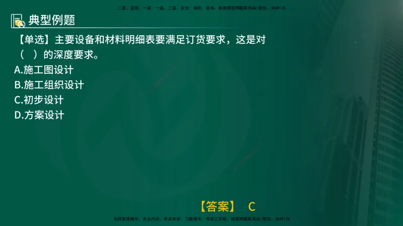 25年《质量控制（土建）》第4章（在线版）_监理工程师_2025监理工程师_2025年监理工程师SVIP_2025年监理土建控制SVIP_02-基础精讲✿高端面授✿深度强化
