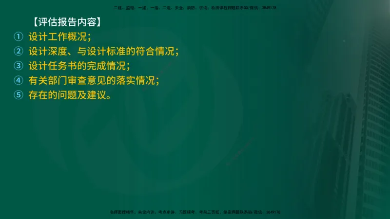 25年《质量控制（土建）》第4章（在线版）_监理工程师_2025监理工程师_2025年监理工程师SVIP_2025年监理土建控制SVIP_02-基础精讲✿高端面授✿深度强化