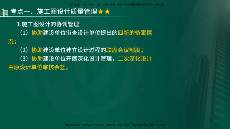 25年《质量控制（土建）》第4章（在线版）_监理工程师_2025监理工程师_2025年监理工程师SVIP_2025年监理土建控制SVIP_02-基础精讲✿高端面授✿深度强化
