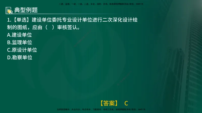 25年《质量控制（土建）》第4章（在线版）_监理工程师_2025监理工程师_2025年监理工程师SVIP_2025年监理土建控制SVIP_02-基础精讲✿高端面授✿深度强化