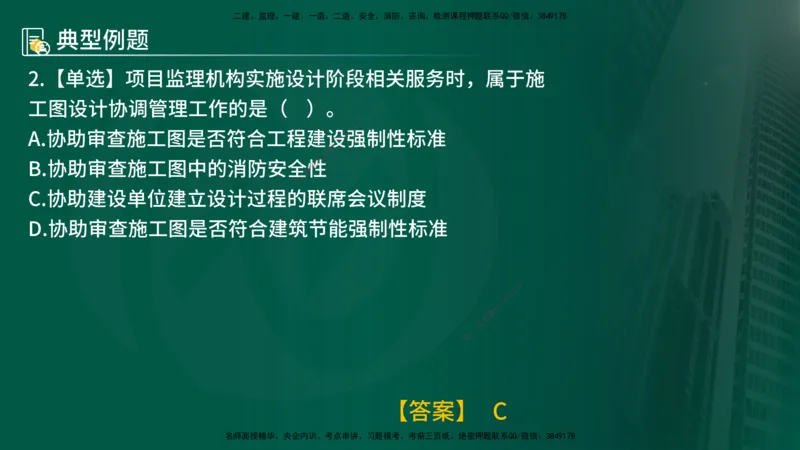 25年《质量控制（土建）》第4章（在线版）_监理工程师_2025监理工程师_2025年监理工程师SVIP_2025年监理土建控制SVIP_02-基础精讲✿高端面授✿深度强化