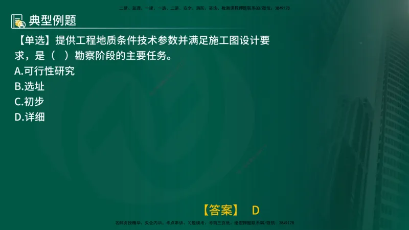 25年《质量控制（土建）》第4章（在线版）_监理工程师_2025监理工程师_2025年监理工程师SVIP_2025年监理土建控制SVIP_02-基础精讲✿高端面授✿深度强化