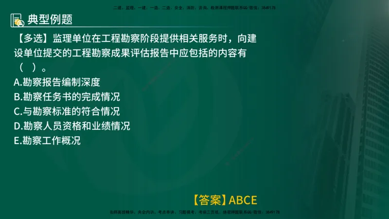 25年《质量控制（土建）》第4章（在线版）_监理工程师_2025监理工程师_2025年监理工程师SVIP_2025年监理土建控制SVIP_02-基础精讲✿高端面授✿深度强化