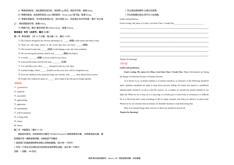 高一期末备考精编金卷英语（A卷）含听力教师版_E015高中全科试卷_英语试题_必修1_1.新版高中英语必修一_4.期末试卷_高一期末备考精编金卷英语（A卷）含听力