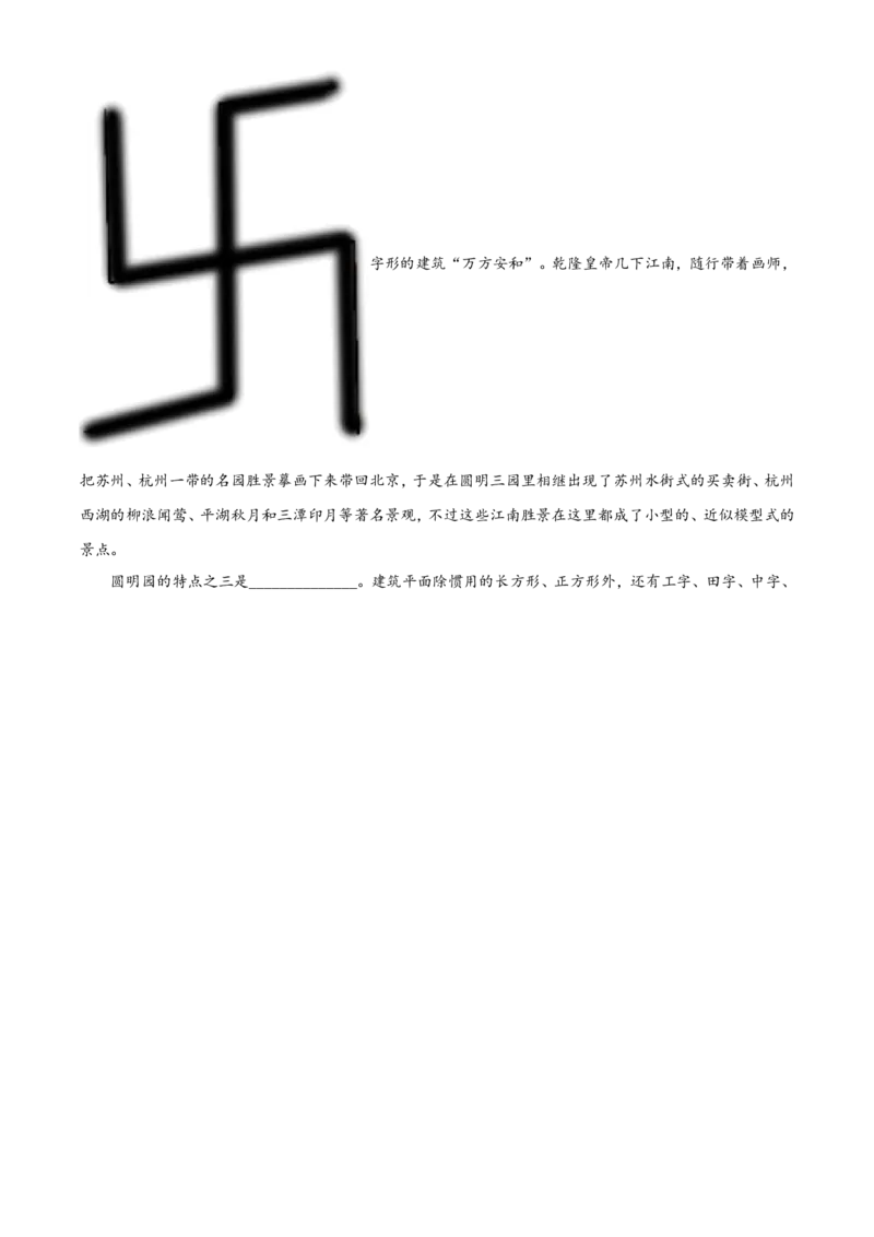 高二上学期期中语文试题（原卷版）_E015高中全科试卷_语文试题_必修上_1.新版高中语文试卷必修上册_4.期中试卷（47套）_第二套_高二上学期期中语文试题3