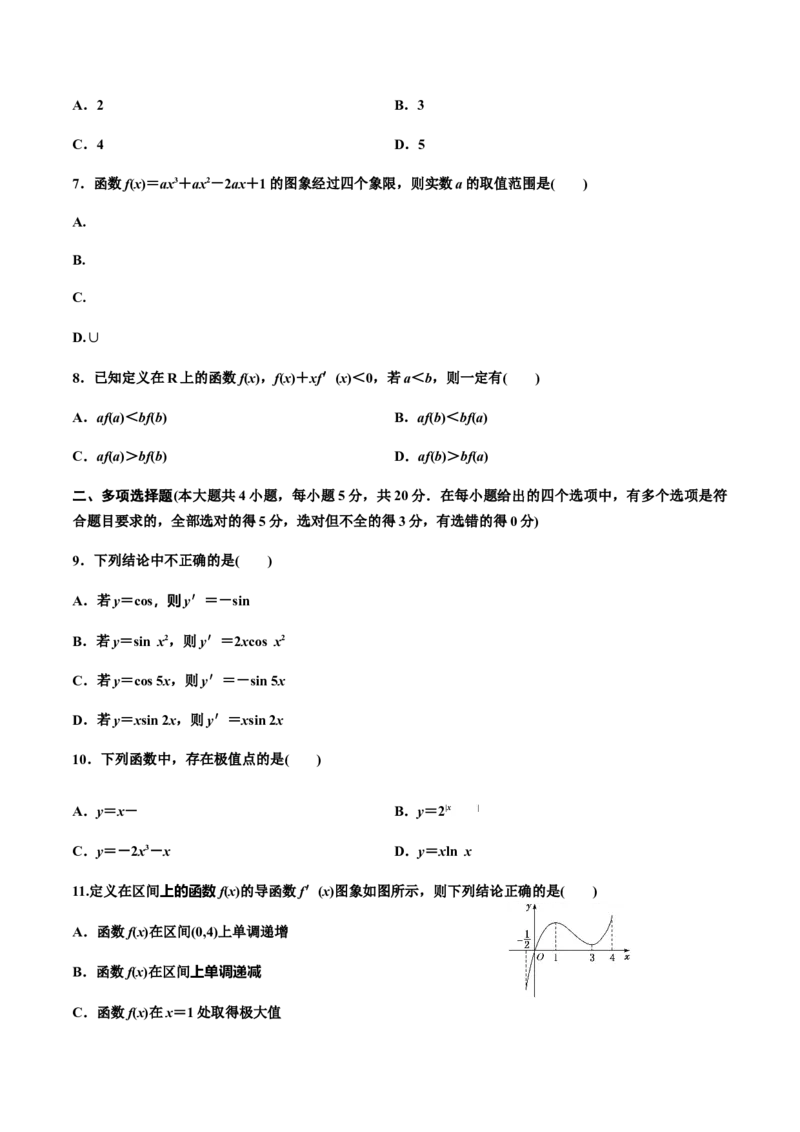 第五章导数章末检测（二）（作业）（原卷版）-上好课高二数学同步备课系列（人教A版2019选择性必修第二册）_E015高中全科试卷_数学试题_选修2_01.同步练习_同步练习（第三套）