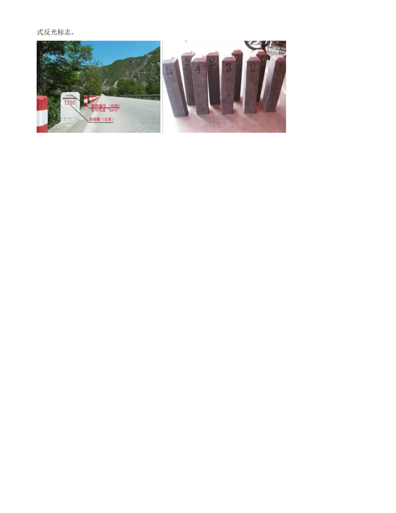 45-第六章-交通安全设施质量监理（一）_监理工程师_2025监理工程师_2025年监理工程师SVIP_2025年监理交通控制SVIP_02-基础精讲✿高端面授✿深度强化_专业篇_讲义