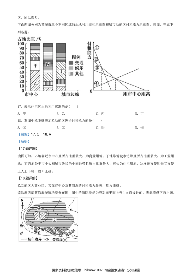 高一下学期期中地理试题（解析版）_E015高中全科试卷_地理试题_必修2_3.期中试卷_高一下学期期中地理试题07