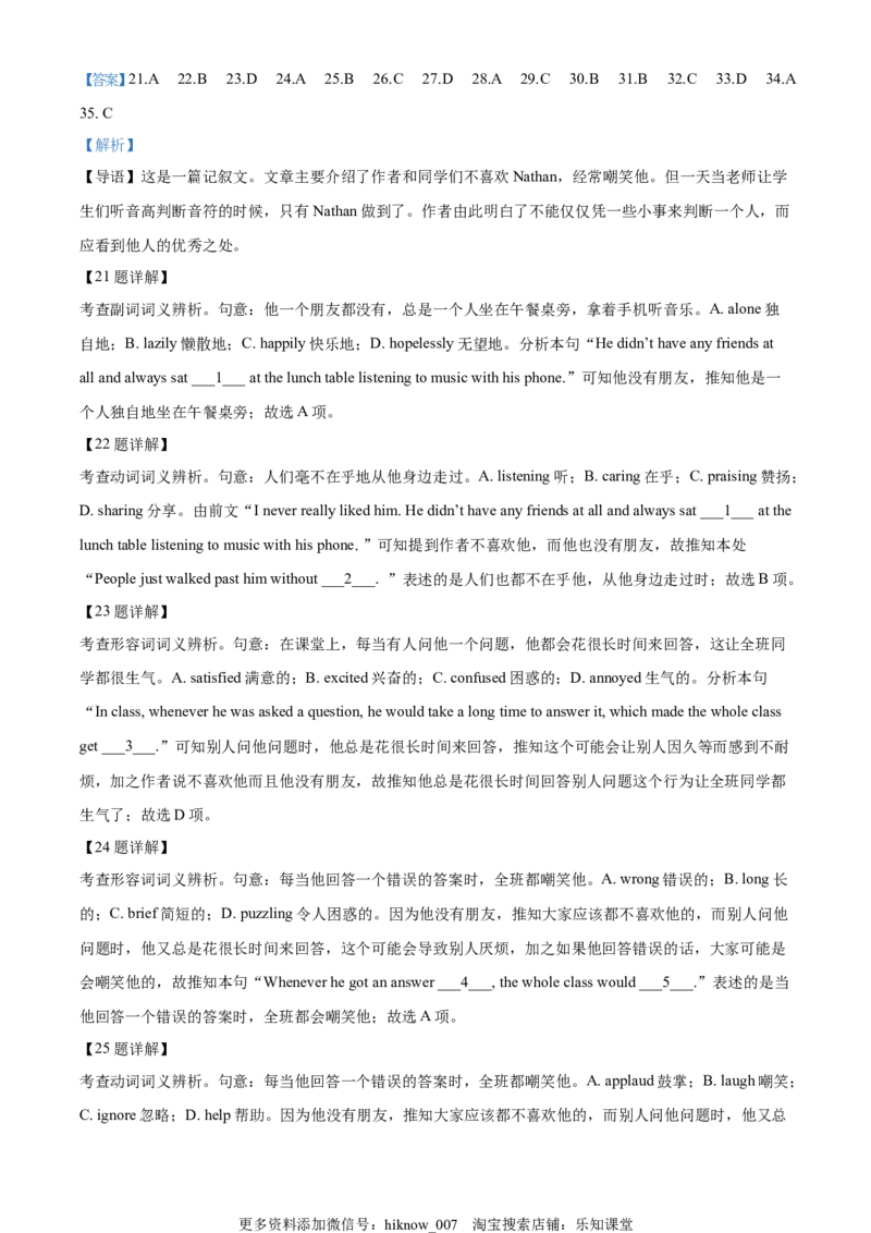 高一上学期期末质量检测英语试题（解析版）_E015高中全科试卷_英语试题_必修1_1.新版高中英语必修一_4.期末试卷_高一上学期期末质量检测英语试题