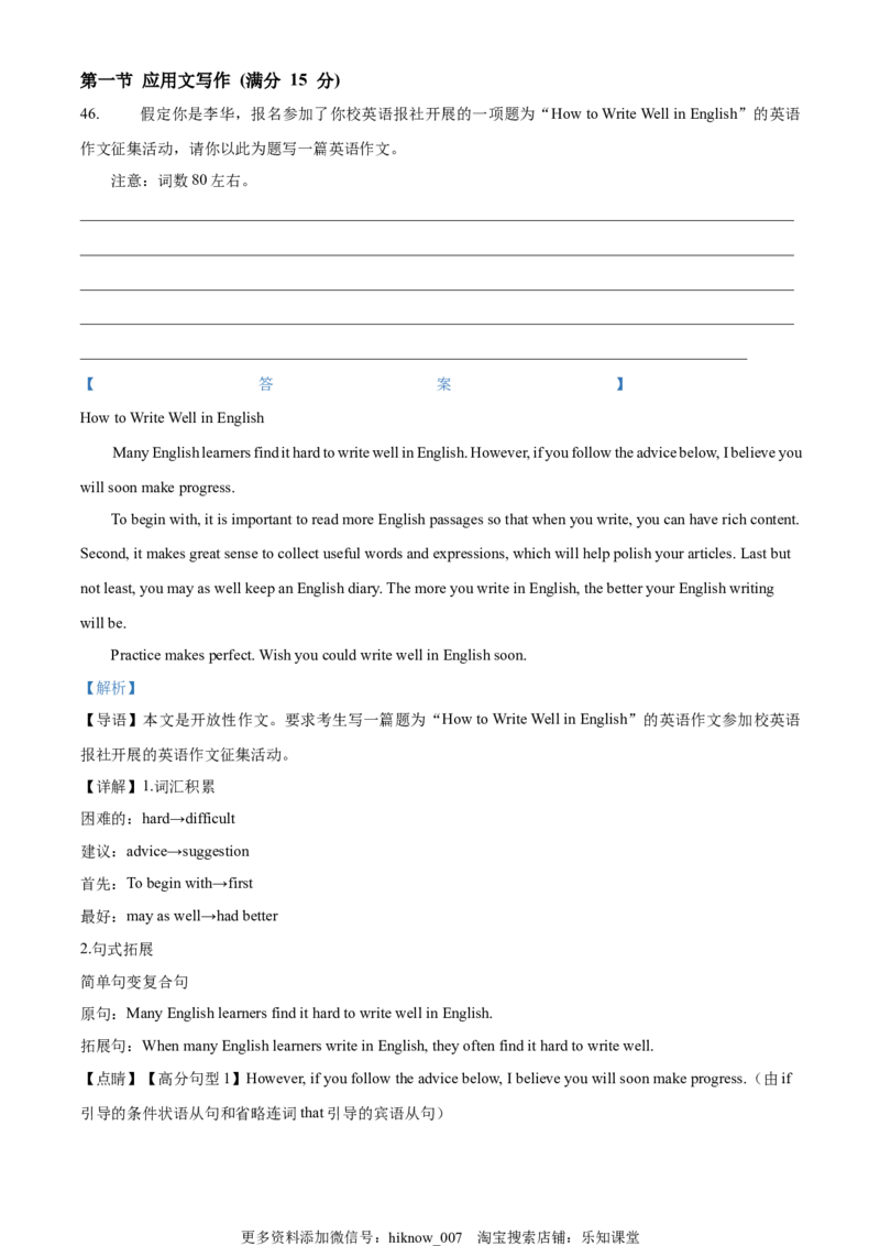 高一上学期期末质量检测英语试题（解析版）_E015高中全科试卷_英语试题_必修1_1.新版高中英语必修一_4.期末试卷_高一上学期期末质量检测英语试题