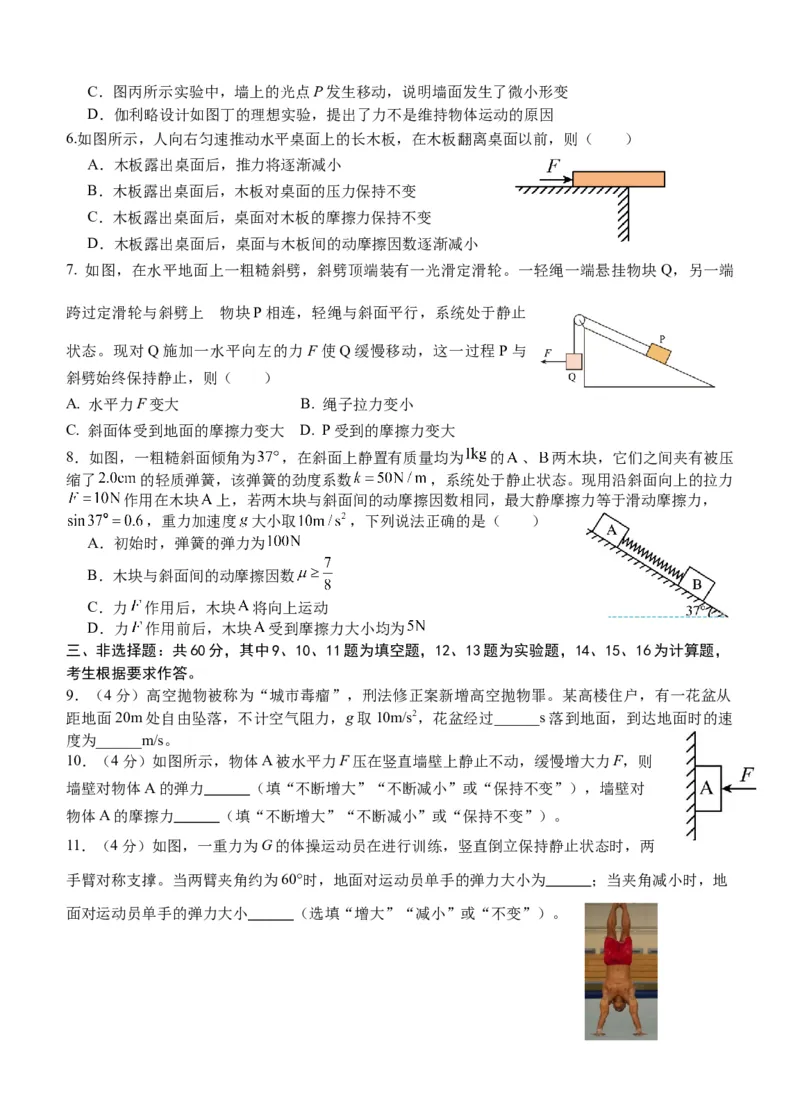 福建省连城县第一中学2025-2026学年高一上学期12月月考物理试题（含答案）_2024-2025高一（7-7月题库）_2026年1月高一_260104福建省连城县第一中学2025-2026学年高一上学期12月月考（全）