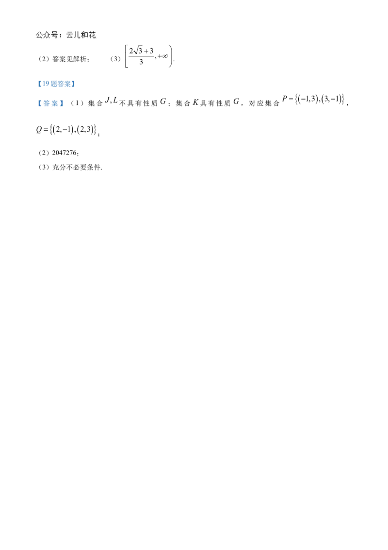 甘肃省兰州第一中学2024-2025学年高一上学期10月月考试题数学Word版含答案_2024-2025高一（7-7月题库）_2024年10月试卷_1030甘肃省兰州第一中学2024-2025学年高一上学期10月月考