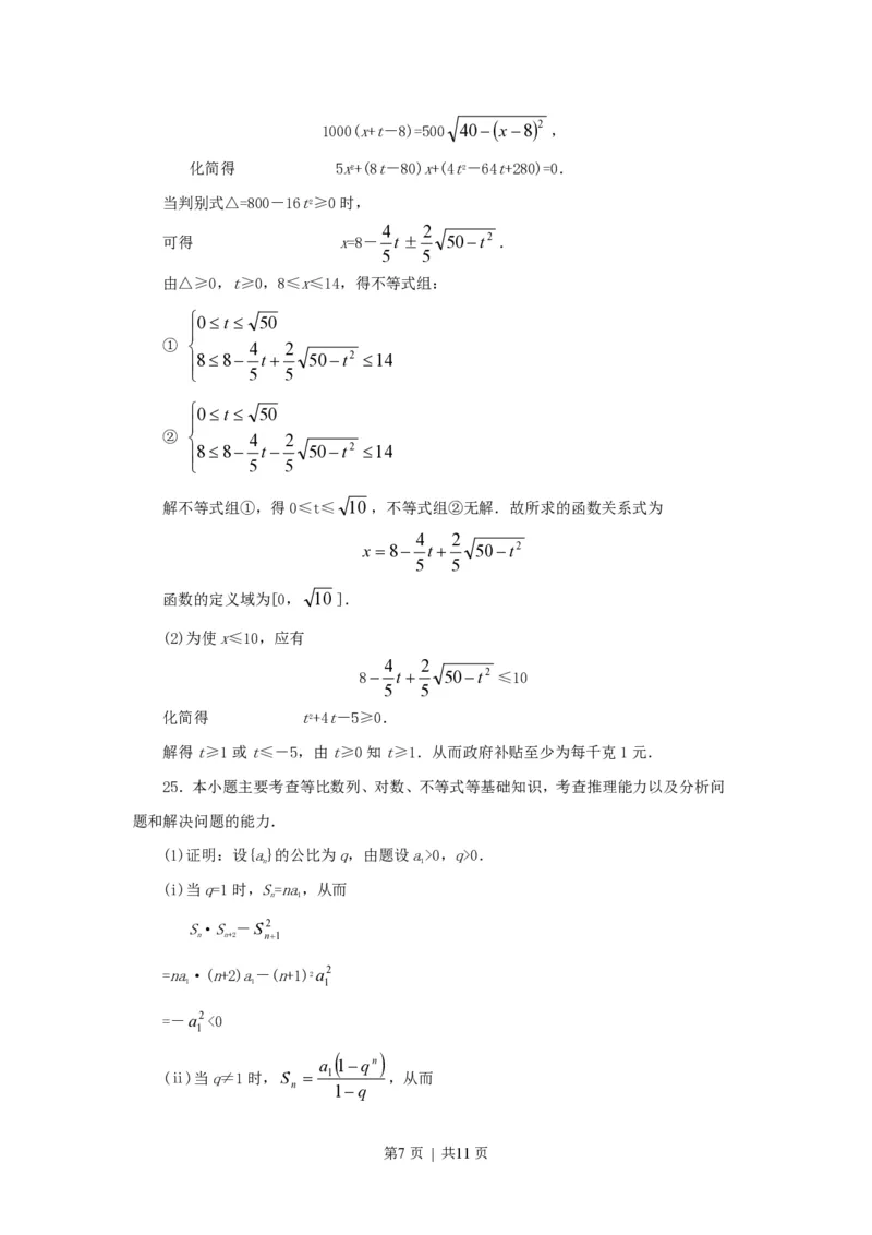 1995年宁夏高考理科数学真题及答案_数学高考真题试卷_旧1990-2007&middot;高考数学真题_1990-2007&middot;高考数学真题&middot;PDF_宁夏