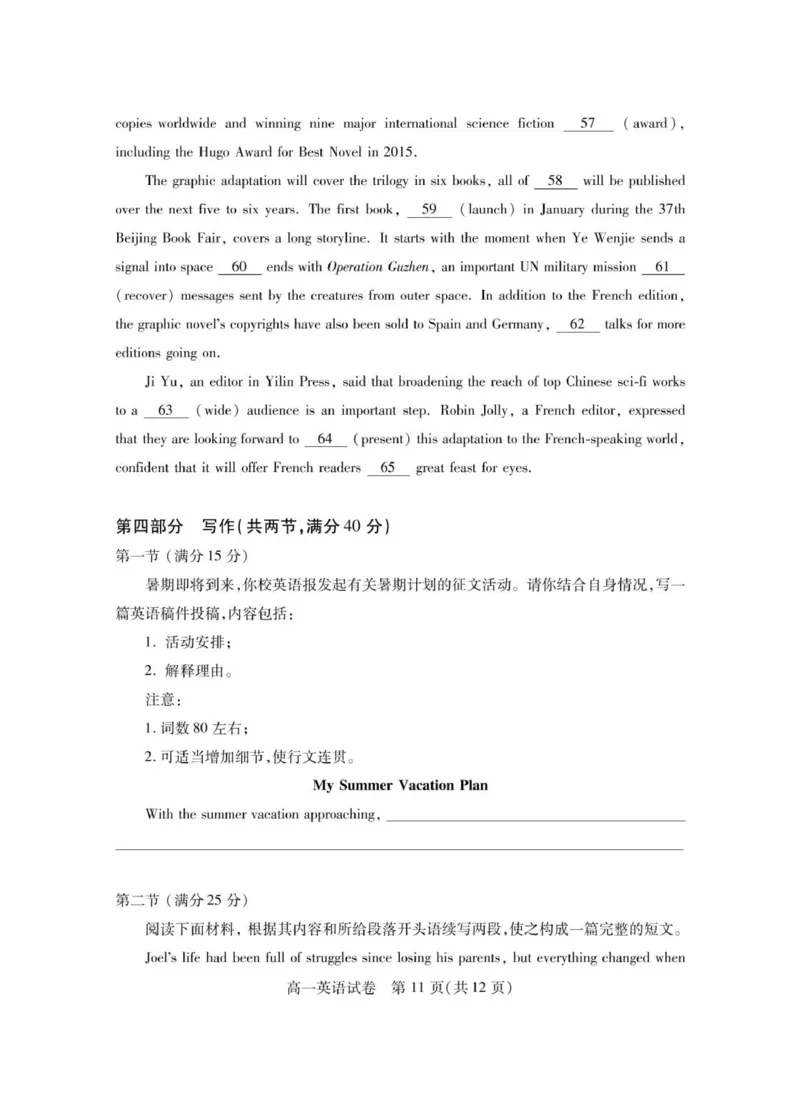 荆州市2024-2025高一下期末-英语试卷_2024-2025高一（7-7月题库）_2025年7月_250705湖北省荆州市2024一2025学年高一年级质量检测