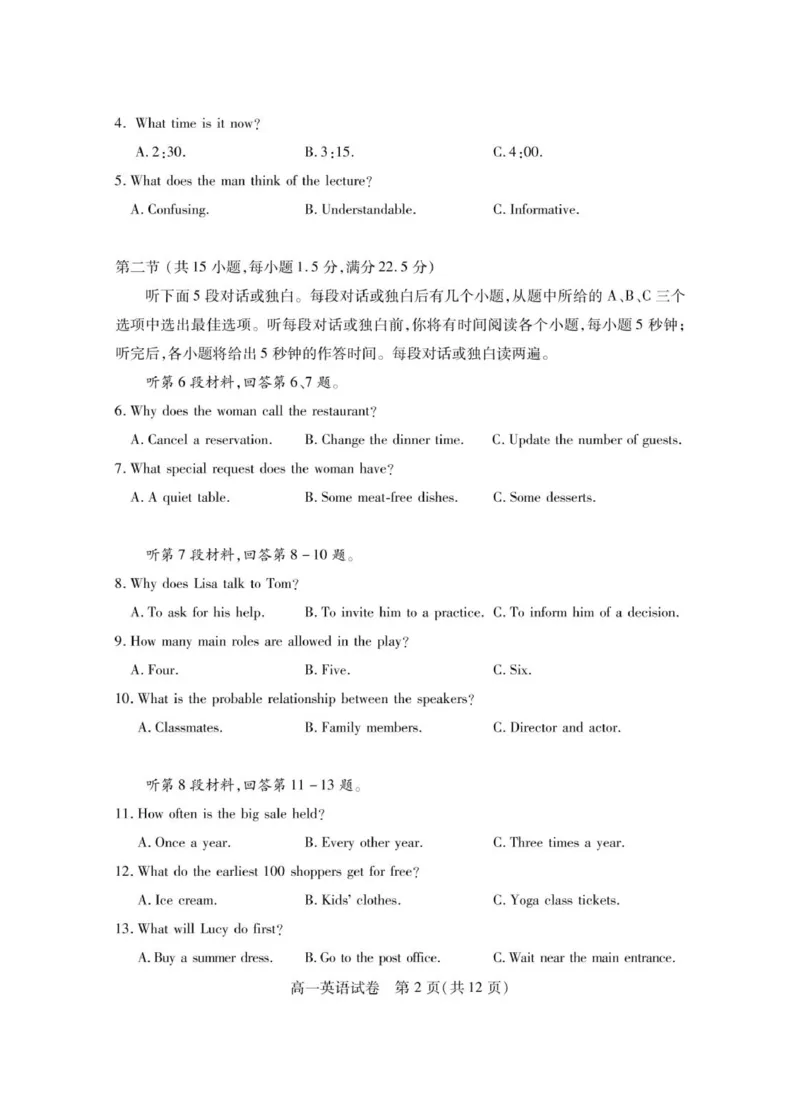 荆州市2024-2025高一下期末-英语试卷_2024-2025高一（7-7月题库）_2025年7月_250705湖北省荆州市2024一2025学年高一年级质量检测