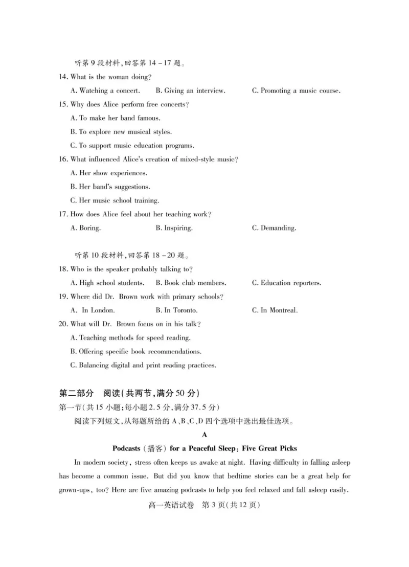 荆州市2024-2025高一下期末-英语试卷_2024-2025高一（7-7月题库）_2025年7月_250705湖北省荆州市2024一2025学年高一年级质量检测