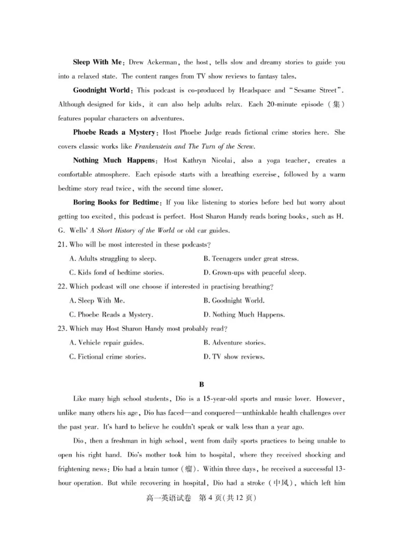 荆州市2024-2025高一下期末-英语试卷_2024-2025高一（7-7月题库）_2025年7月_250705湖北省荆州市2024一2025学年高一年级质量检测