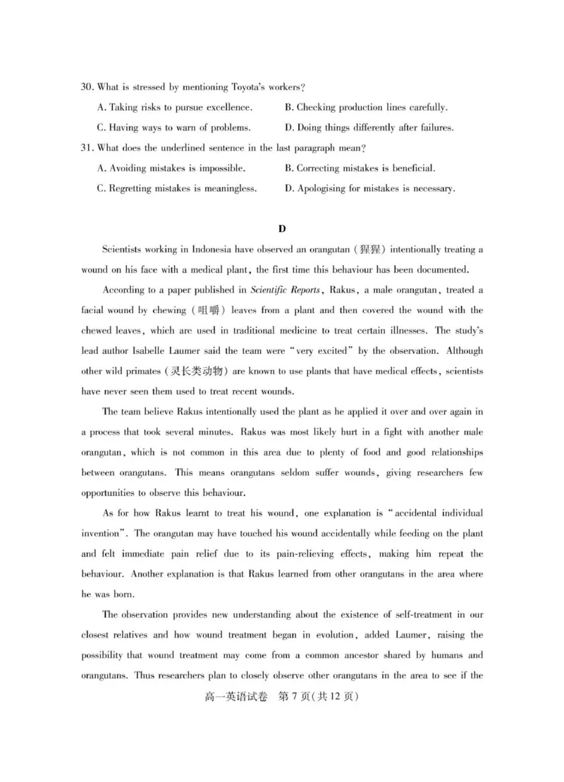 荆州市2024-2025高一下期末-英语试卷_2024-2025高一（7-7月题库）_2025年7月_250705湖北省荆州市2024一2025学年高一年级质量检测