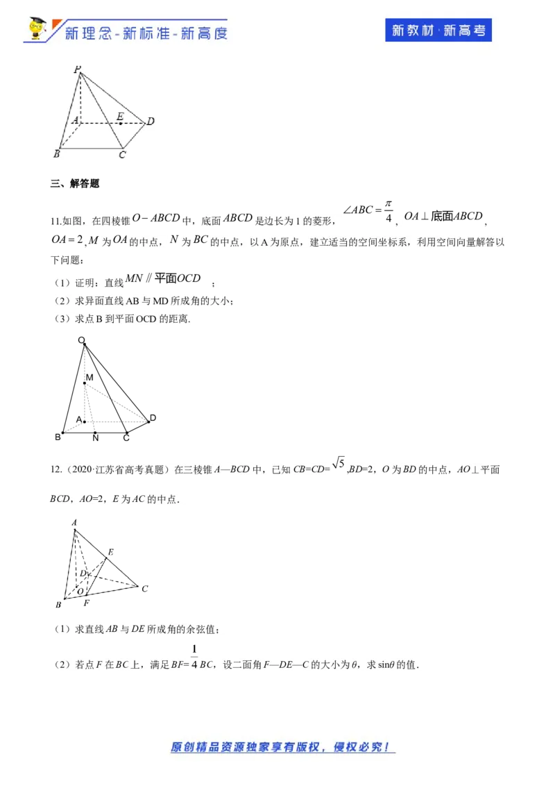 第一章空间向量与立体几何--复习小结(原卷版)_E015高中全科试卷_数学试题_选修1_02.同步练习_1.同步练习