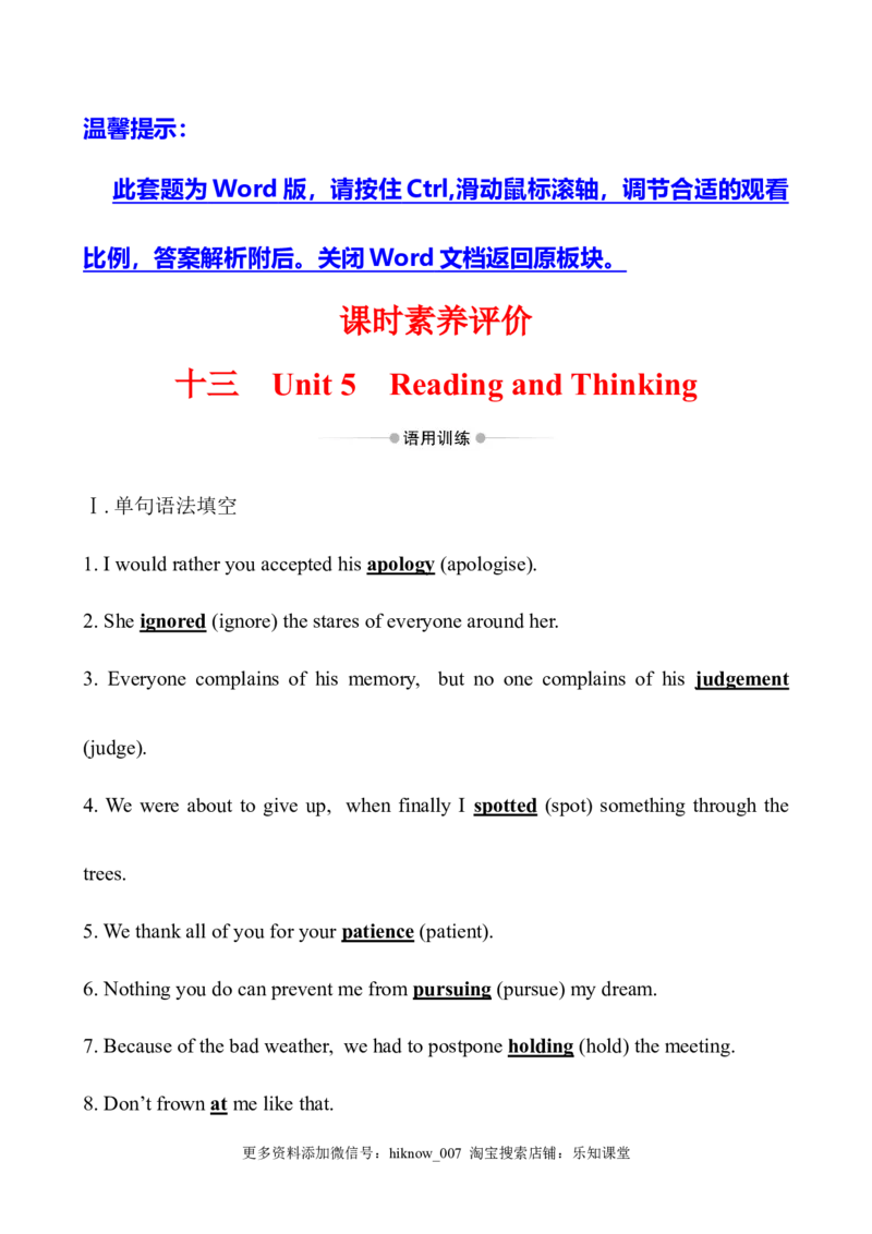 （新教材）人教版必修三课时素养评价十三Unit5ReadingandThinking（英语）_E015高中全科试卷_英语试题_必修3_3.新版高中英语必修三_2.同步练习_3.课时检测（第三套）