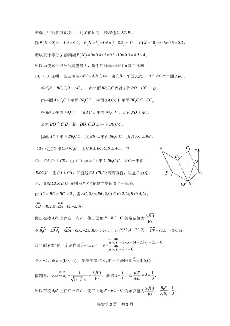 数学一答案_2024年2月_01每日更新_08号_2024届陕西省西安中学高三模拟考试（一）_陕西省西安中学2024届高三模拟考试（一）数学（理科）