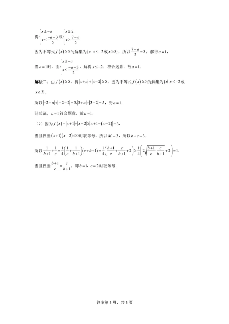 数学一答案_2024年2月_01每日更新_08号_2024届陕西省西安中学高三模拟考试（一）_陕西省西安中学2024届高三模拟考试（一）数学（理科）