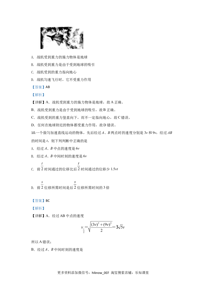 高一上学期期中考试物理试题Word版含解析12_E015高中全科试卷_物理试题_必修1_3.期中试卷