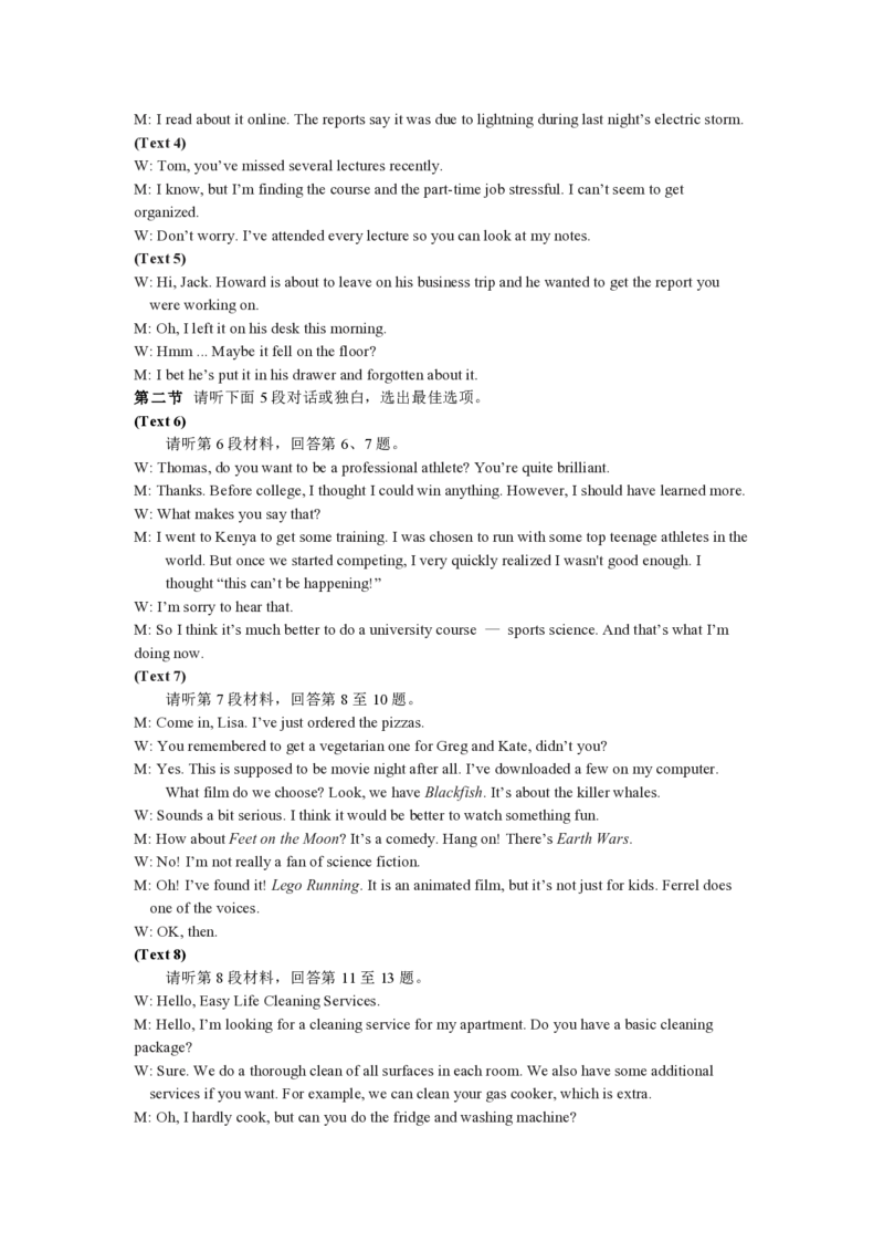 四川省巴中市2024届高三下学期一模考试英语(1)_2024年2月_022月合集_2024届四川省巴中市高三下学期一模考试