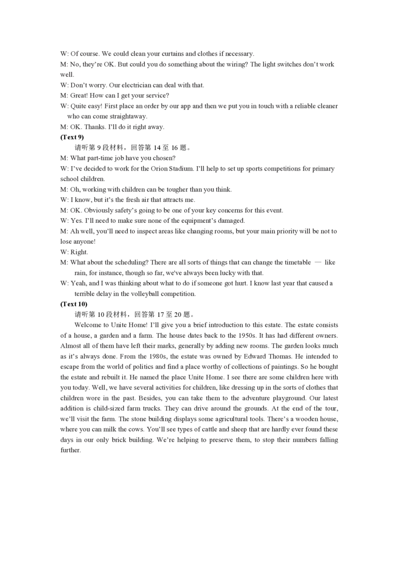 四川省巴中市2024届高三下学期一模考试英语(1)_2024年2月_022月合集_2024届四川省巴中市高三下学期一模考试