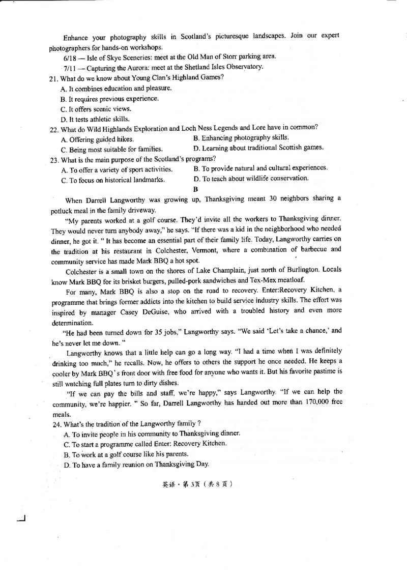 四川省巴中市2024届高三下学期一模考试英语(1)_2024年2月_022月合集_2024届四川省巴中市高三下学期一模考试