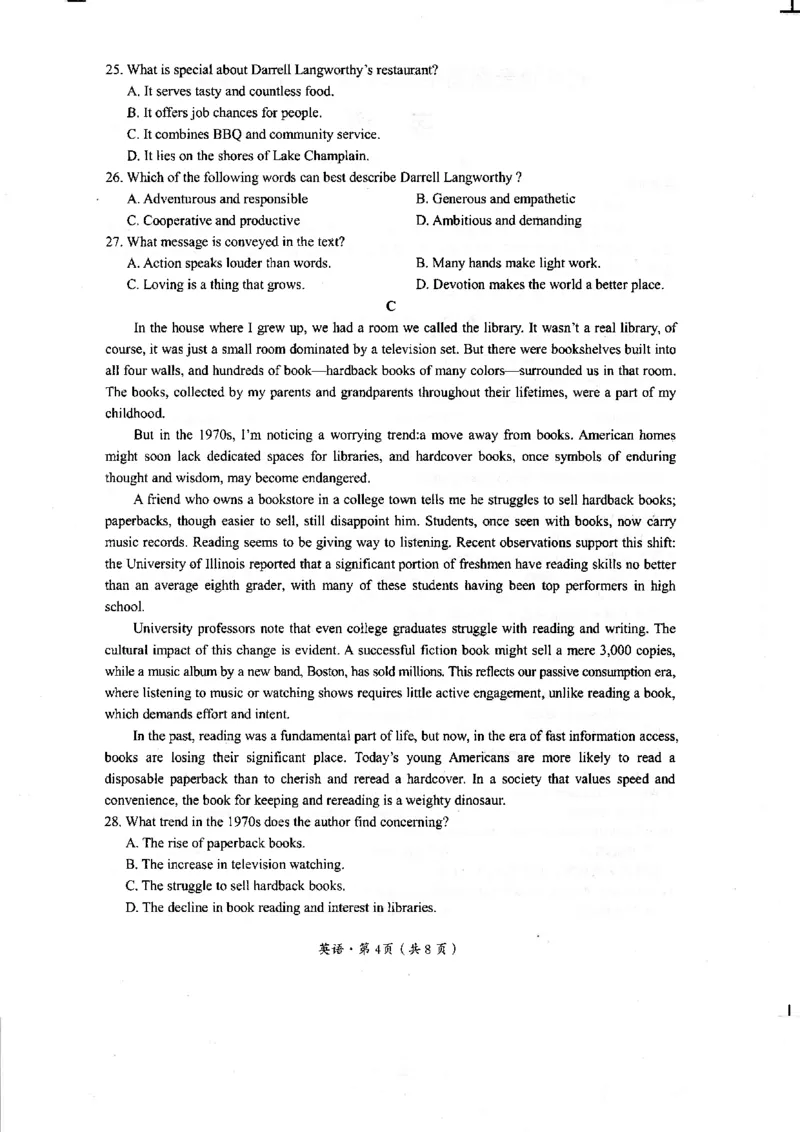 四川省巴中市2024届高三下学期一模考试英语(1)_2024年2月_022月合集_2024届四川省巴中市高三下学期一模考试