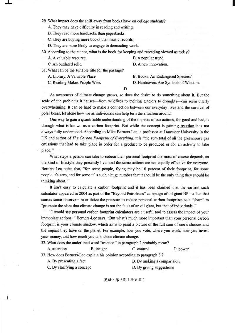 四川省巴中市2024届高三下学期一模考试英语(1)_2024年2月_022月合集_2024届四川省巴中市高三下学期一模考试