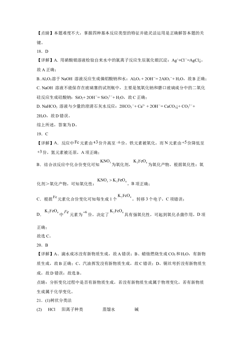 第一章第三节第1课时氧化还原反应同步练习2022-2023学年高一上学期化学人教版（2019）必修第一册_E015高中全科试卷_化学试题_必修1_1.新版人教版高中化学试卷必修一_1.同步练习