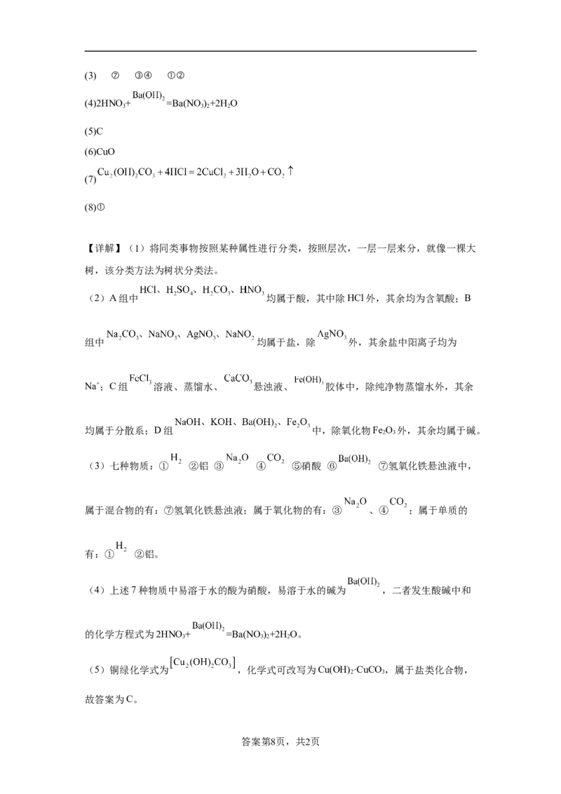 第一章第三节第1课时氧化还原反应同步练习2022-2023学年高一上学期化学人教版（2019）必修第一册_E015高中全科试卷_化学试题_必修1_1.新版人教版高中化学试卷必修一_1.同步练习