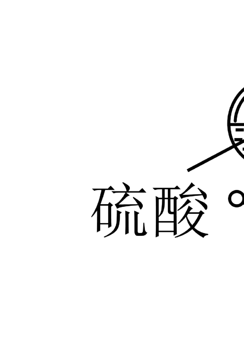 高二上学期期中考试化学试题（原卷版）_E015高中全科试卷_化学试题_选修1_3.新版人教版高中化学试卷选择性必修1_5.期中试卷_高二上学期期中考试化学试题2