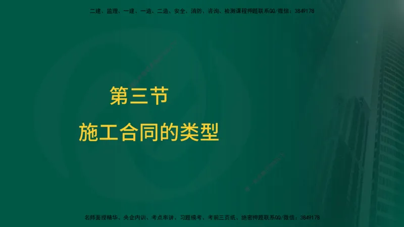 25年监理《投资（水利）》第3-5章讲义（在线版）_监理工程师_2025监理工程师_2025年监理工程师SVIP_2025年监理水利控制SVIP_02-基础精讲✿高端面授✿深度强化_00.新教材补录