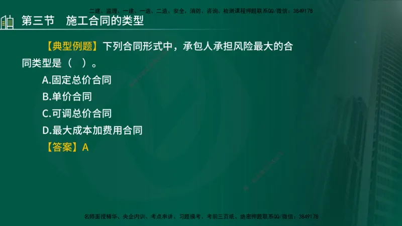 25年监理《投资（水利）》第3-5章讲义（在线版）_监理工程师_2025监理工程师_2025年监理工程师SVIP_2025年监理水利控制SVIP_02-基础精讲✿高端面授✿深度强化_00.新教材补录