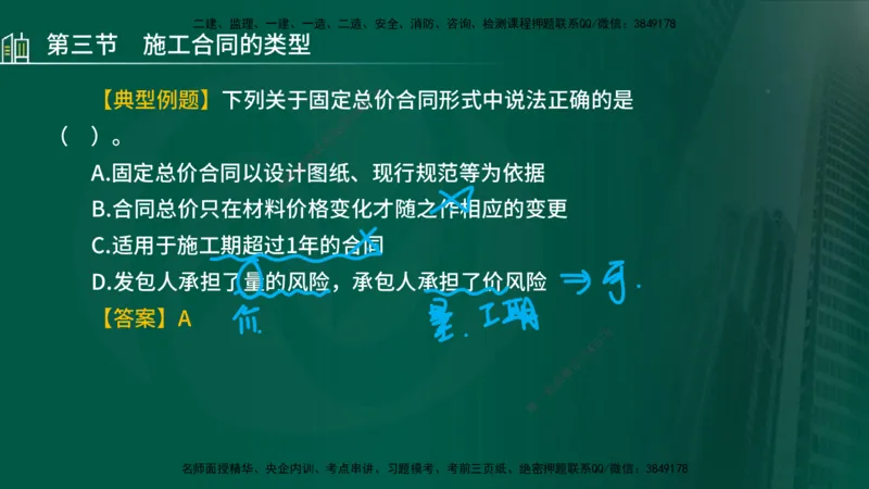 25年监理《投资（水利）》第3-5章讲义（在线版）_监理工程师_2025监理工程师_2025年监理工程师SVIP_2025年监理水利控制SVIP_02-基础精讲✿高端面授✿深度强化_00.新教材补录