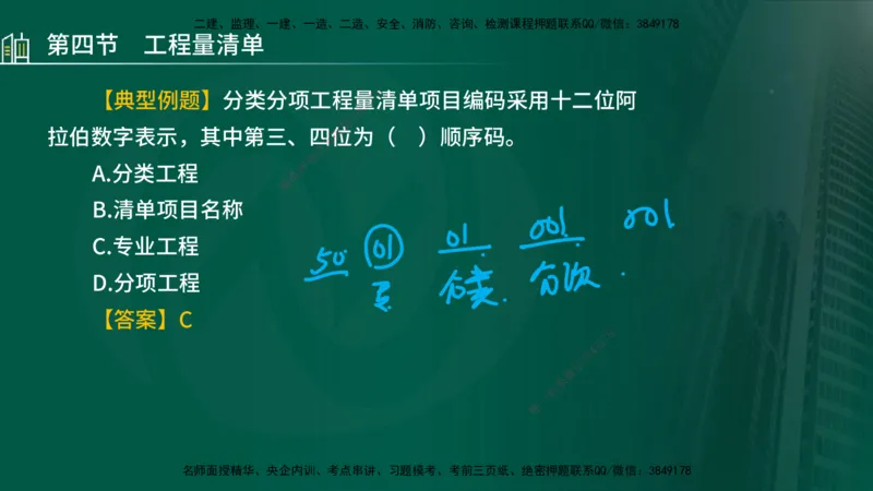 25年监理《投资（水利）》第3-5章讲义（在线版）_监理工程师_2025监理工程师_2025年监理工程师SVIP_2025年监理水利控制SVIP_02-基础精讲✿高端面授✿深度强化_00.新教材补录