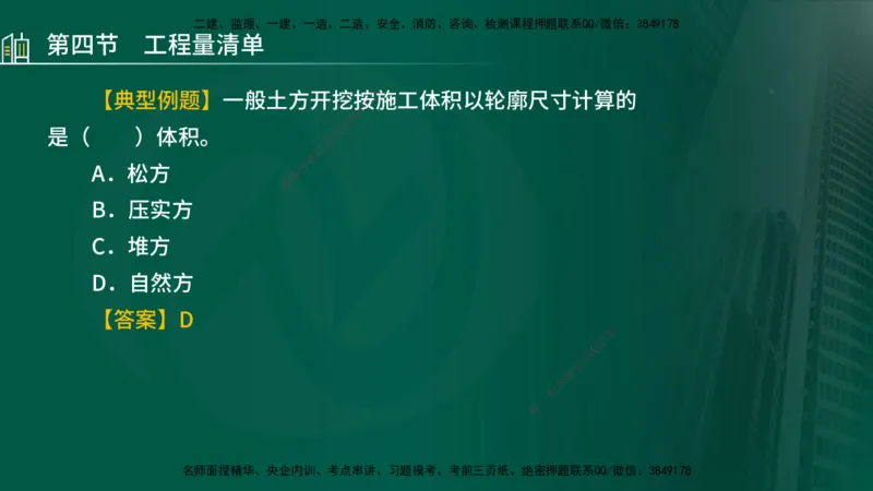 25年监理《投资（水利）》第3-5章讲义（在线版）_监理工程师_2025监理工程师_2025年监理工程师SVIP_2025年监理水利控制SVIP_02-基础精讲✿高端面授✿深度强化_00.新教材补录