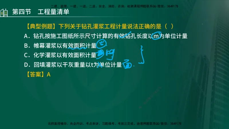 25年监理《投资（水利）》第3-5章讲义（在线版）_监理工程师_2025监理工程师_2025年监理工程师SVIP_2025年监理水利控制SVIP_02-基础精讲✿高端面授✿深度强化_00.新教材补录