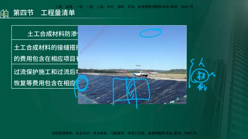 25年监理《投资（水利）》第3-5章讲义（在线版）_监理工程师_2025监理工程师_2025年监理工程师SVIP_2025年监理水利控制SVIP_02-基础精讲✿高端面授✿深度强化_00.新教材补录