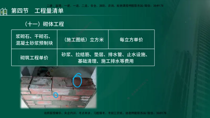 25年监理《投资（水利）》第3-5章讲义（在线版）_监理工程师_2025监理工程师_2025年监理工程师SVIP_2025年监理水利控制SVIP_02-基础精讲✿高端面授✿深度强化_00.新教材补录