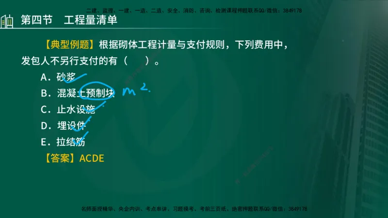 25年监理《投资（水利）》第3-5章讲义（在线版）_监理工程师_2025监理工程师_2025年监理工程师SVIP_2025年监理水利控制SVIP_02-基础精讲✿高端面授✿深度强化_00.新教材补录