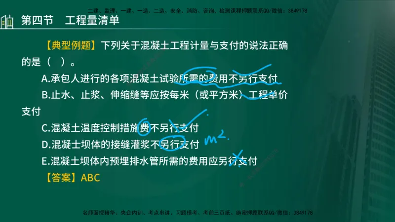 25年监理《投资（水利）》第3-5章讲义（在线版）_监理工程师_2025监理工程师_2025年监理工程师SVIP_2025年监理水利控制SVIP_02-基础精讲✿高端面授✿深度强化_00.新教材补录