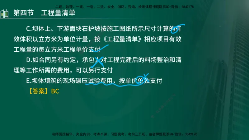 25年监理《投资（水利）》第3-5章讲义（在线版）_监理工程师_2025监理工程师_2025年监理工程师SVIP_2025年监理水利控制SVIP_02-基础精讲✿高端面授✿深度强化_00.新教材补录